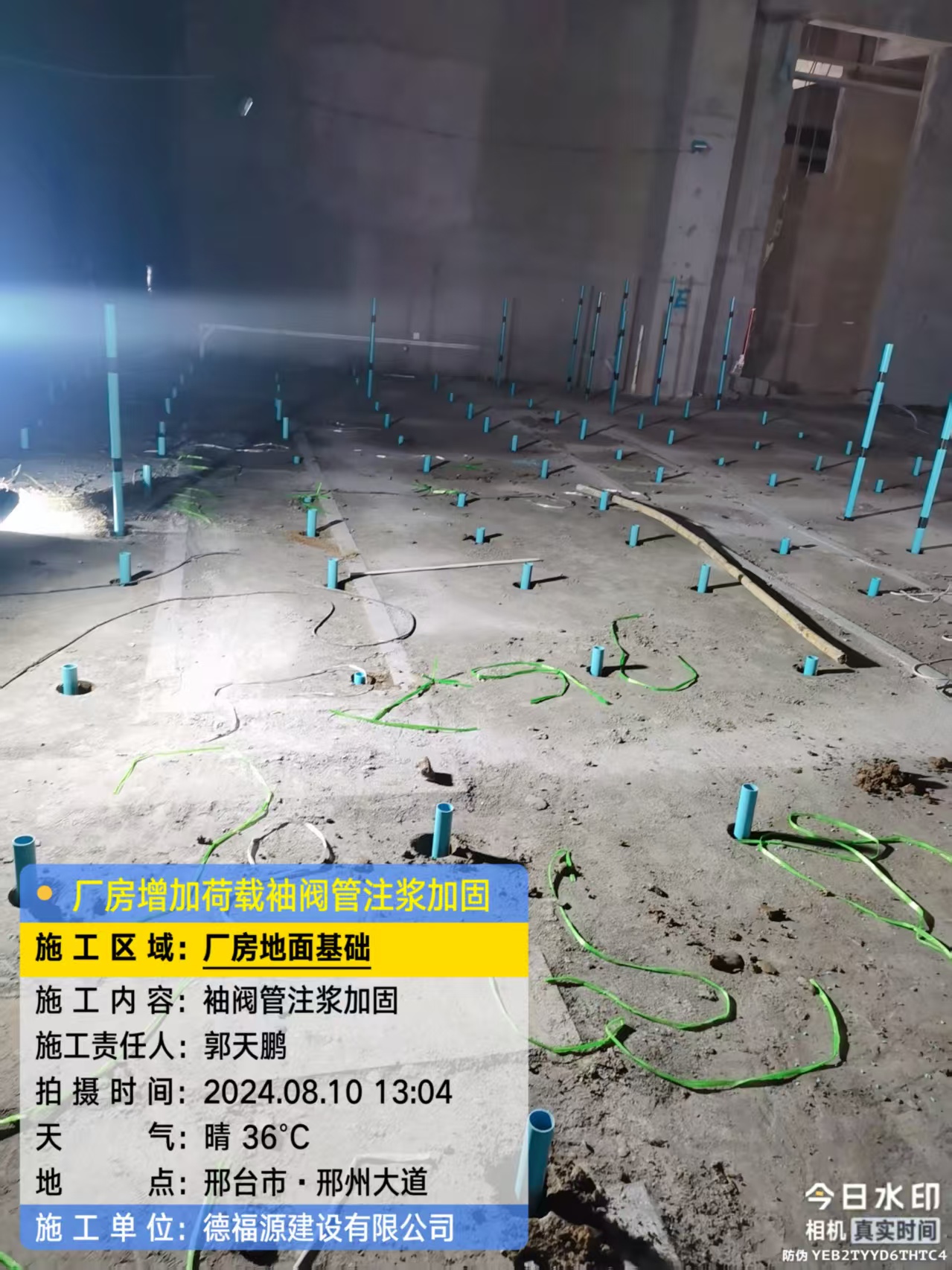 滨海袖阀管注浆施工