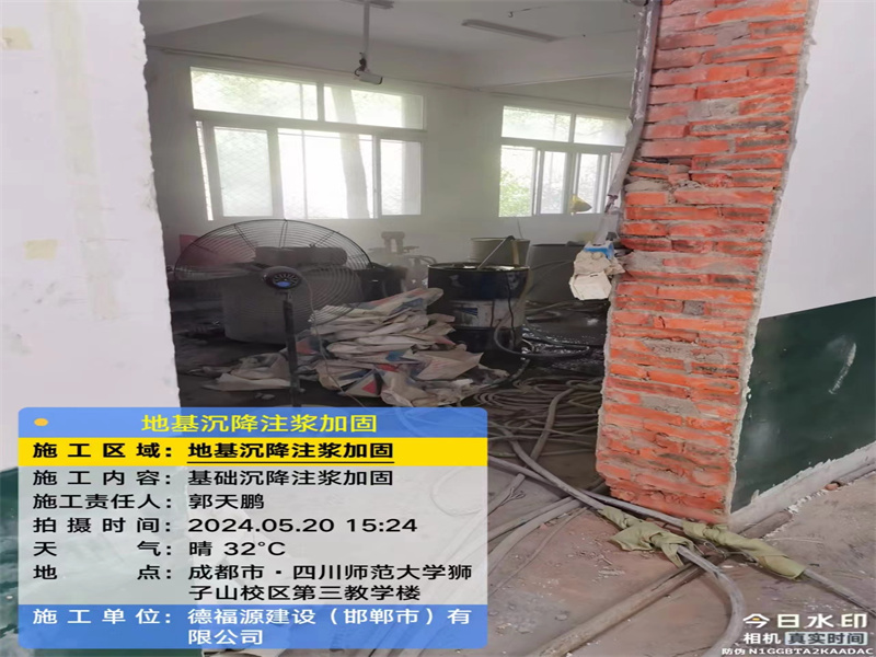 滨海高压旋喷注浆在地基下沉注浆加固中的应用