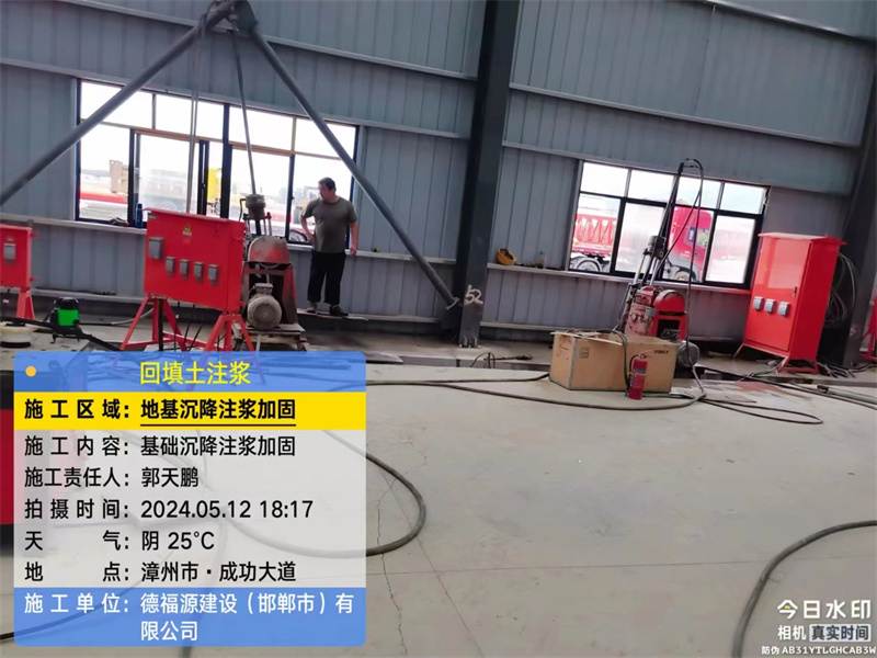 滨海地基下沉注浆加固后的房屋稳固性评价